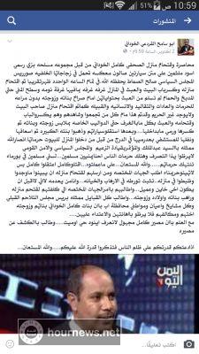 شقيق كامل الخوداني يكشف بالتفصيل حادثة الاعتداء على بيت الخوداني من قبل الحوثيين وكيف أصيبت ابنته