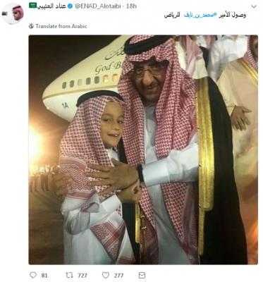 شاهد أول ظهور رسمي للامير ”محمد بن نايف” في الرياض (صورة)
