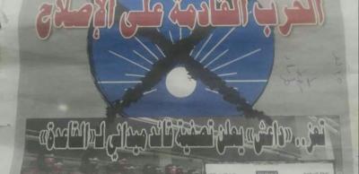 صحيفة اليمن اليوم : تعترف رسمياً بوجود ضغوطات كبيرة على قيادات المؤتمر لفك الشراكة مع أنصار الله