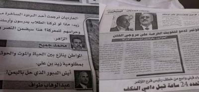 “اليمن اليوم” تنشر تغريدة “معادية” للناشط الموالي للتحالف محمد جميح