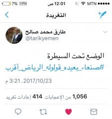 العميد الركن طارق محمد عبدالله صالح  يعلق على احداث العاصمة صنعاء ليلة امس وهذا ماقاله "صورة