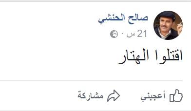  اعلامي جنوبي من اتباع عيدروس الزبيدي يحرض على قتل رئيس المحكمة العليا “الهتار”