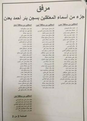 مراسل قناة الجزيرة يكشف بالأسماء والأرقام عن أعداد المخفيين قسرا في سجون الإمارات بعدن 