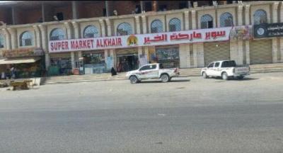 "سوبر ماركت الخير" التي أدرجتها السعودية بقوائم الارهاب.. أين تقع؟ ومن هو مالكها الحقيقي؟..صورة