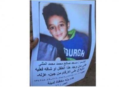 جريمة غير مسبوقة تهز الضالع .. العثور على طفل مذبوحاً "القصة كاملة 