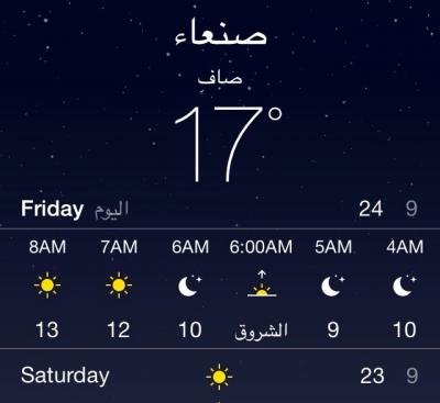 المركز الوطني للأرصاد يوجه تنبيه هام للمواطنين