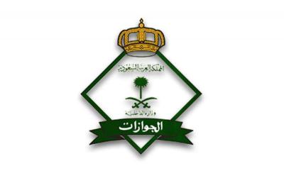 الجوازات السعودية: هذه شروط تحويل الزيارة إلى إقامة في حالة إيقاف خدمات الكفيل