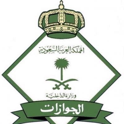 تحذير هام من «الجوازات السعودية» للمقيمين بشكل عام (تفاصيل)