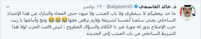  خالد القاسمي يكشف عن حقيقة اهداف الإمارات من المشاركة في التحالف  على اليمن (صورة)