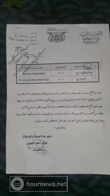 الدكتور قاسم لبوزة يعيد سيارتين مدرع بعد إقالته من منصبه "وثيقه"