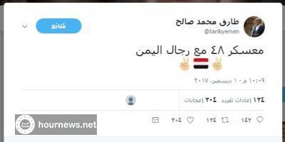  العميد طارق يبشر المواطنين بالعاصمة صنعاء الان بالسيطرة على هذا المعسكر الهام "اسم المعسكر"صورة