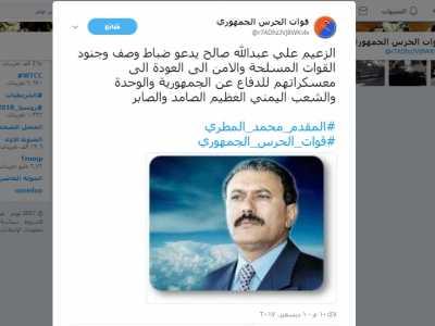  عاجل .. الزعيم صالح يوجة دعو لضباط وصف وجنود القوات المسلحة والامن