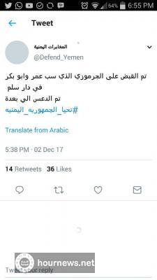 عاجل :قوات الحرس الجمهوري تلقي القبض على شاعر الحوثيين الذي سب الصحابة "شاهد 