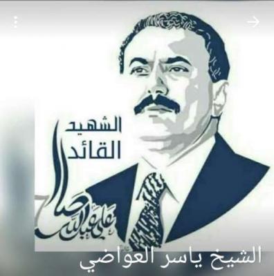 شاهد الصورة التي رفعها" ياسر العواضي " في أول ظهور له بعد اخبار عن مقتله