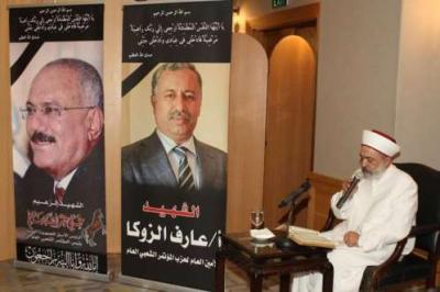 شاهد :مجلس عزاء الشهيدين صالح والزوكا في بيروت"صورة