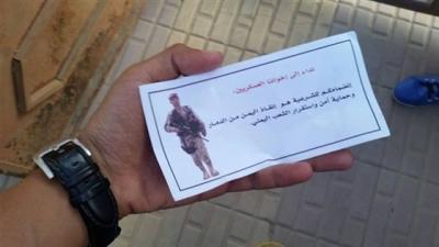 طيران التحالف يلقي منشورات على احياء العاصمة صنعاء وهذا ما كتب فيها "صورة 