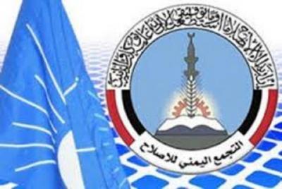 نجاة قيادي اصلاحي من محاولة اغتيال في مأرب "الاسم 