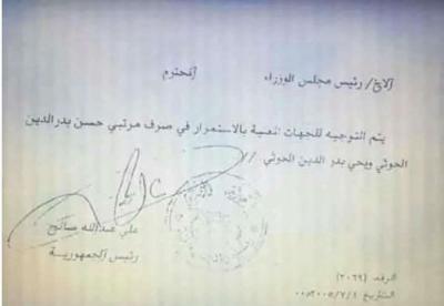 وثيقة تاريخية بتوقيع الرئيس الراحل علي عبدالله صالح تكشف حقيقة موقفه من الحوثيين وكيف تعامل معهم
