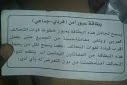 شاهد بالصورة..التحالف العربي في اليمن يلقي منشورات ويعلن عن العفو العام لكل من ينظم الى الشرعية من الجنود  