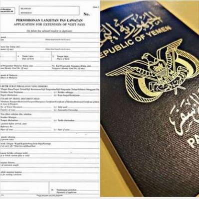 اعلان من سفارة اليمن في ماليزيا لليمنيين من حاملي تأشيرة زائر