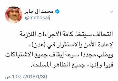 السفير السعودي: سنتخذ كافة الإجراءات اللازمة لإعادة الامن لعدن