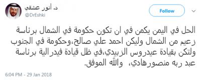 ضابط المخابرات السعودية عشقي يتقدم برؤية حل تتضمن سيطرة الزبيدي جنوباً ونجل صالح شمالاً