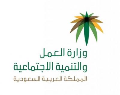 العمل السعودية توضح مدة صلاحية رخصة العمل للخروج النهائي