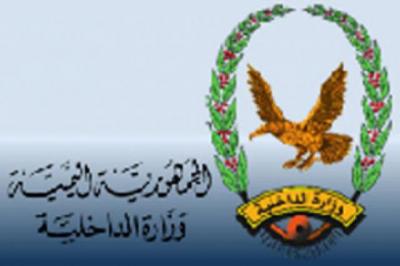 عاجــل: صدور قرار بتعيين أمني في محافظة أبين  (نصه)