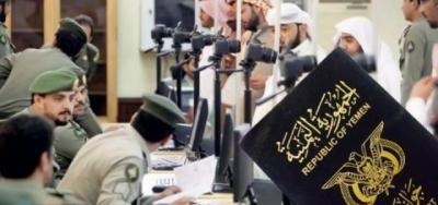 إعلان جديد من السفارة اليمنية في الرياض لحاملي هوية زائر