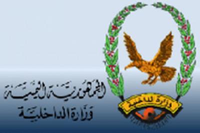 وزارة الداخلية: غداً بدء صرف مرتبات كافة منتسبي الوزارة