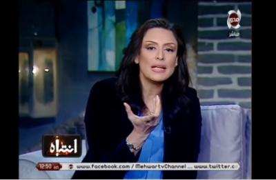 إيقاف مذيعة مصرية بسبب حديث "جنسي" على الهواء (شاهد)