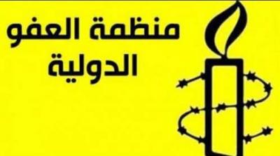 العفو الدولية : الحوثيون يستخدمون القضاء لتصفية حسابات سياسية