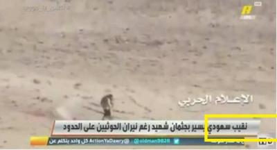قناة تلفزيونية: الجندي الذي يحمل زميله على ظهره سعودي الجنسية