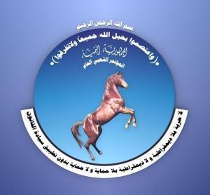أول تعليق رسمي من حزب المؤتمر على الاجتماع الذي عقد في مدينة عدن (النص)