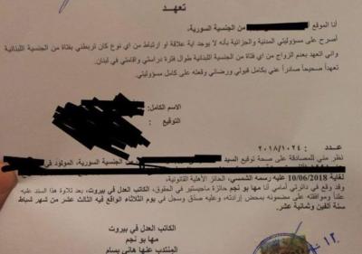 أول دولة عربية تمنع ”الحب والزواج ” مع المقيمين .. والعقوبة ”الترحيل” (وثيقة)