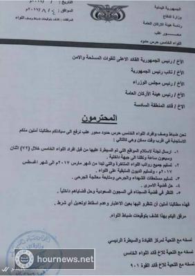 قوات من الحرس الوطني السعودي تحتجز قيادة وضباط اللواء الخامس حرس حدود لهذا السبب الغريب؟صور +وثائق 
