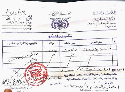 البحث الجنائي يوجه باستدعاء الصحفي فتحي بن لزرق والسبب الفيس بوك "تفاصيل 