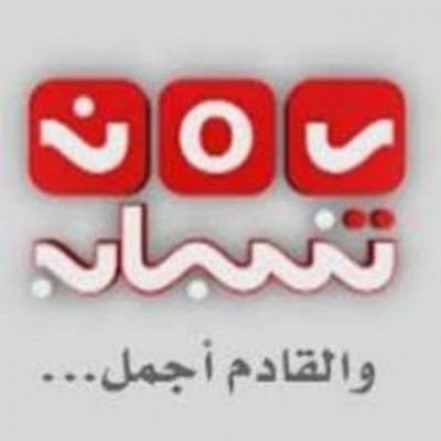 إصابة مراسل قناة ”يمن شباب” جراء حادث مروري بمحافظة الجوف
