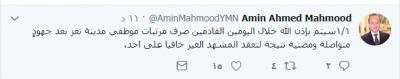 محافظ تعز يبشر الموظفين بموعد نزول المرتبات