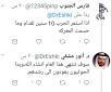  جنرال سعودي يبشر جنوبي اليمن بالاستقلال والانضمام إلى مجلس التعاون..! (صورة)