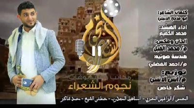 ابشري يا يمن شيلة يمنية جديدة تفرح اليمنيين "شاهد