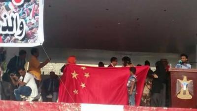 شاهد بالصورة : متظاهرون في عدن يزيلون علم الإمارات ويرفعون علم الصين