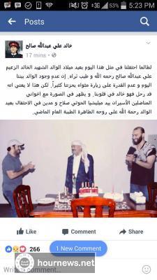 شاهد بالصورة : هذا ما كتبه نجل الرئيس الراحل خالد صالح قبل قليل في ذكرى ميلاد والده 