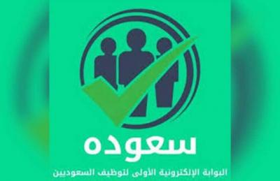 للمغتربين في السعودية.. بعد توطين هذه المهن إليكم قائمة بأسماء المهن المتاحة للوافدين
