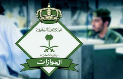 الجوازات السعودية تنتصر لجميع المغتربين بهذه القرارات السارة..! (تفاصيل)