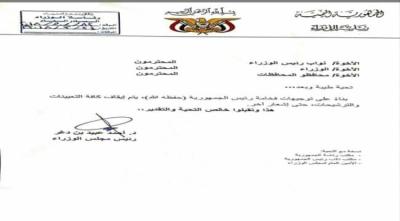 الحكومة الشرعية تعلن وقف التعيينات