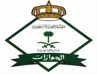 السعودية تحدد 3 فئات من الوافدين تمنحهم إقامة دائمة مجانية (اسماء)