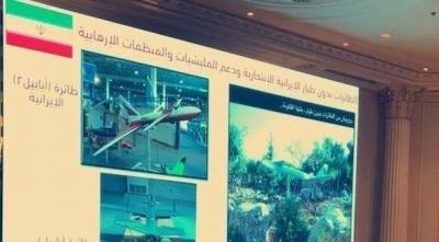التحالف:يكشف اسم الدولة التي تزود الحوثي بطائرات مسيّرة