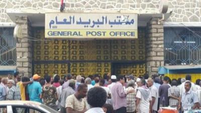رئيس الحكومة اليمنية يوجه بتحويل وصرف المرتبات عبر البريد والبنوك التجارية
