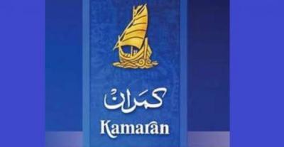 من المسؤول عن إفلاس شركة كمران ؟بيان لنقابة موظفي الشركة يوضح ذالك..